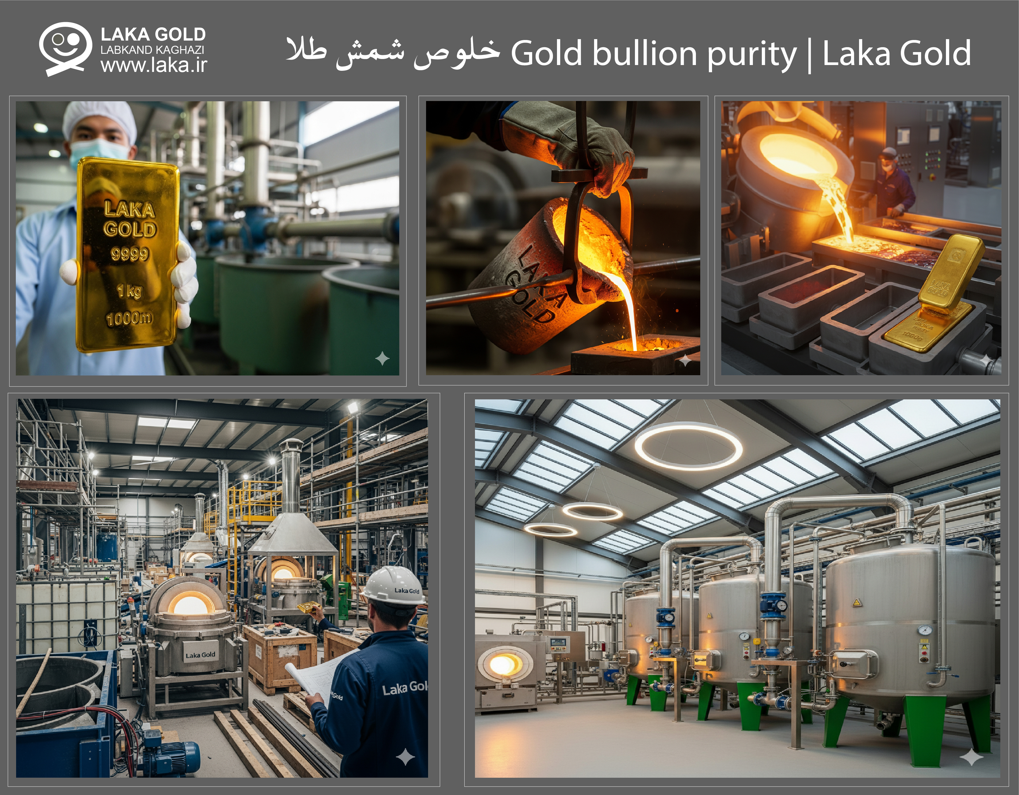  خلوص شمش طلا | Laka Gold