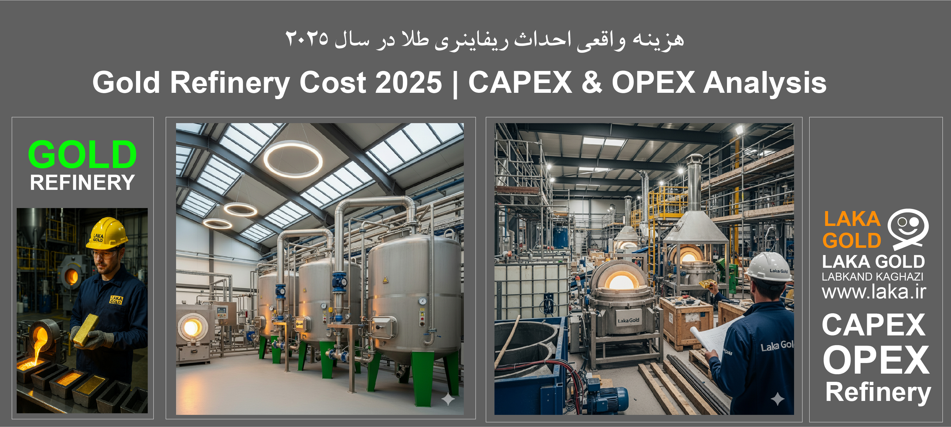 پالایشگاه طلا | فرآوری، روش‌ها، تجهیزات و گالری تصاویر (Gold Refinery)