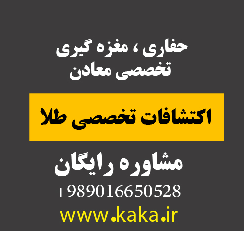 انوع ازمایشات تست خاک طلا 