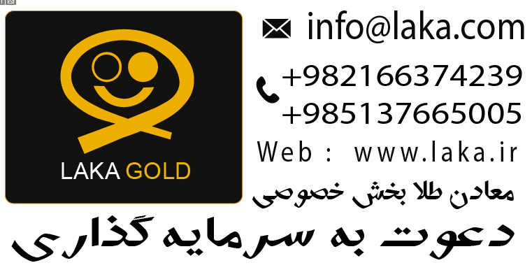 «معادن ما، پشتوانه‌ت – از معدن تا اسکناس بانک و بیت‌کوین هیچ‌کدام مثل طلای دست ما نیست!»